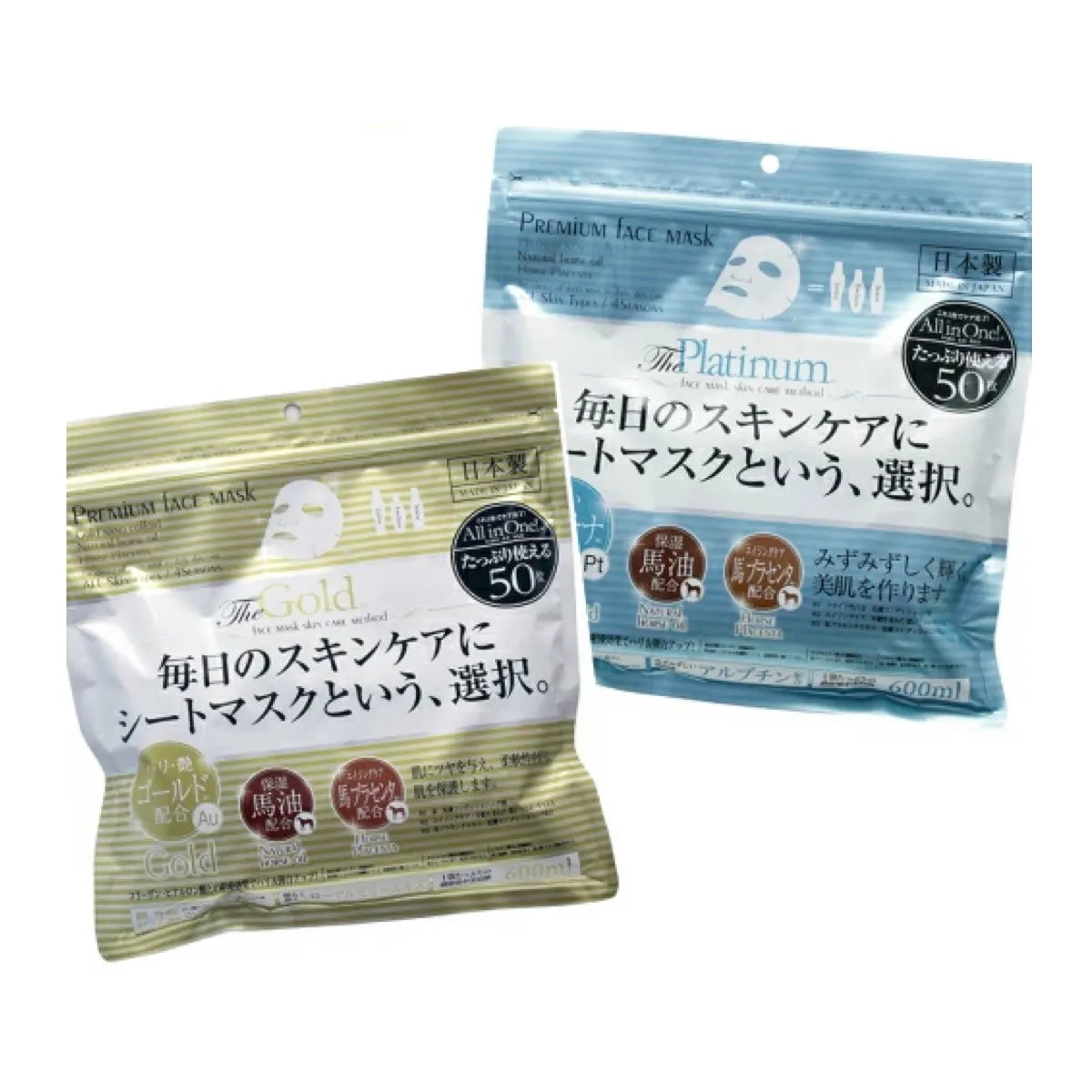 【定期便】プレミアムフェイスマスク