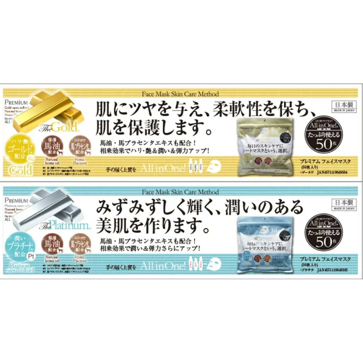 【定期便】プレミアムフェイスマスク