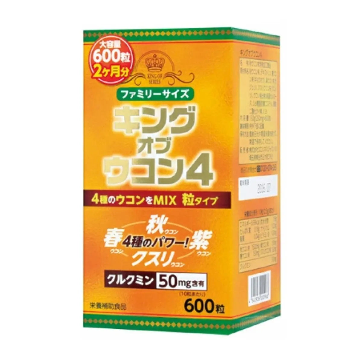 キング・オブ・ウコン4