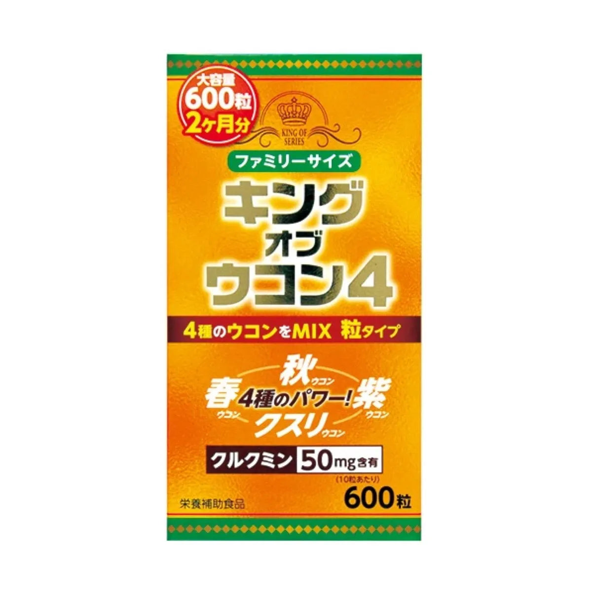 キング・オブ・ウコン4