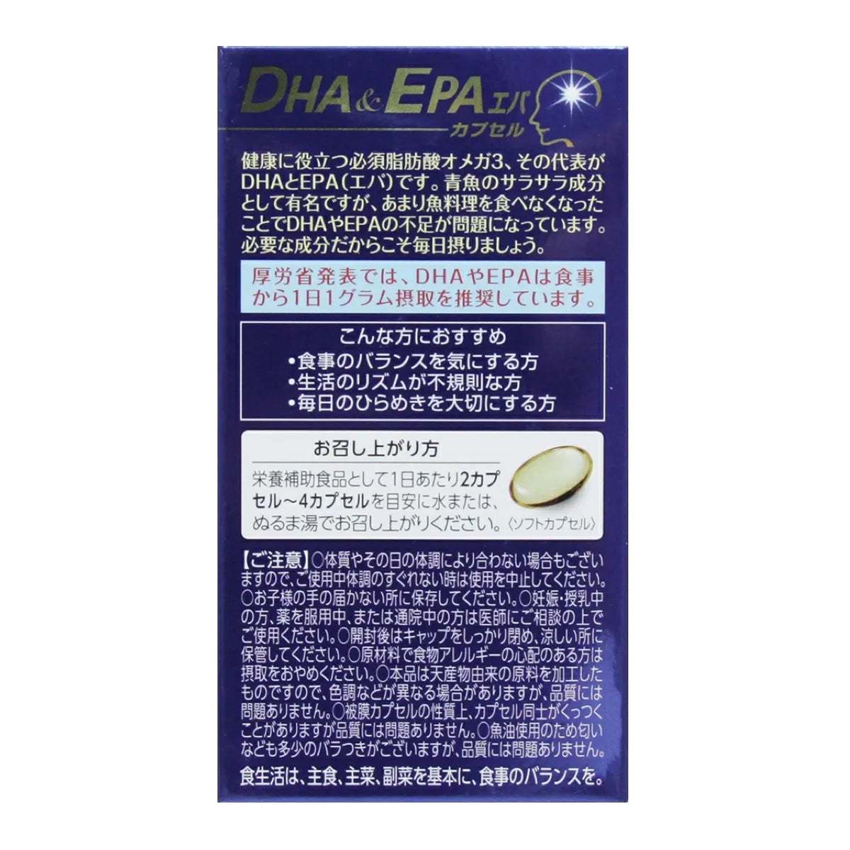 【定期便】DHAエパ