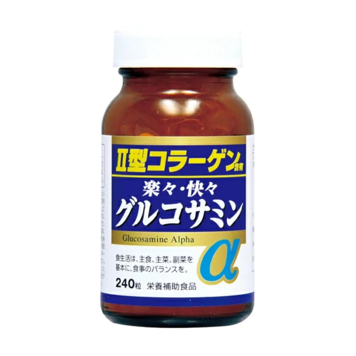 お得用楽々快々グルコサミンα 2ヶ月分