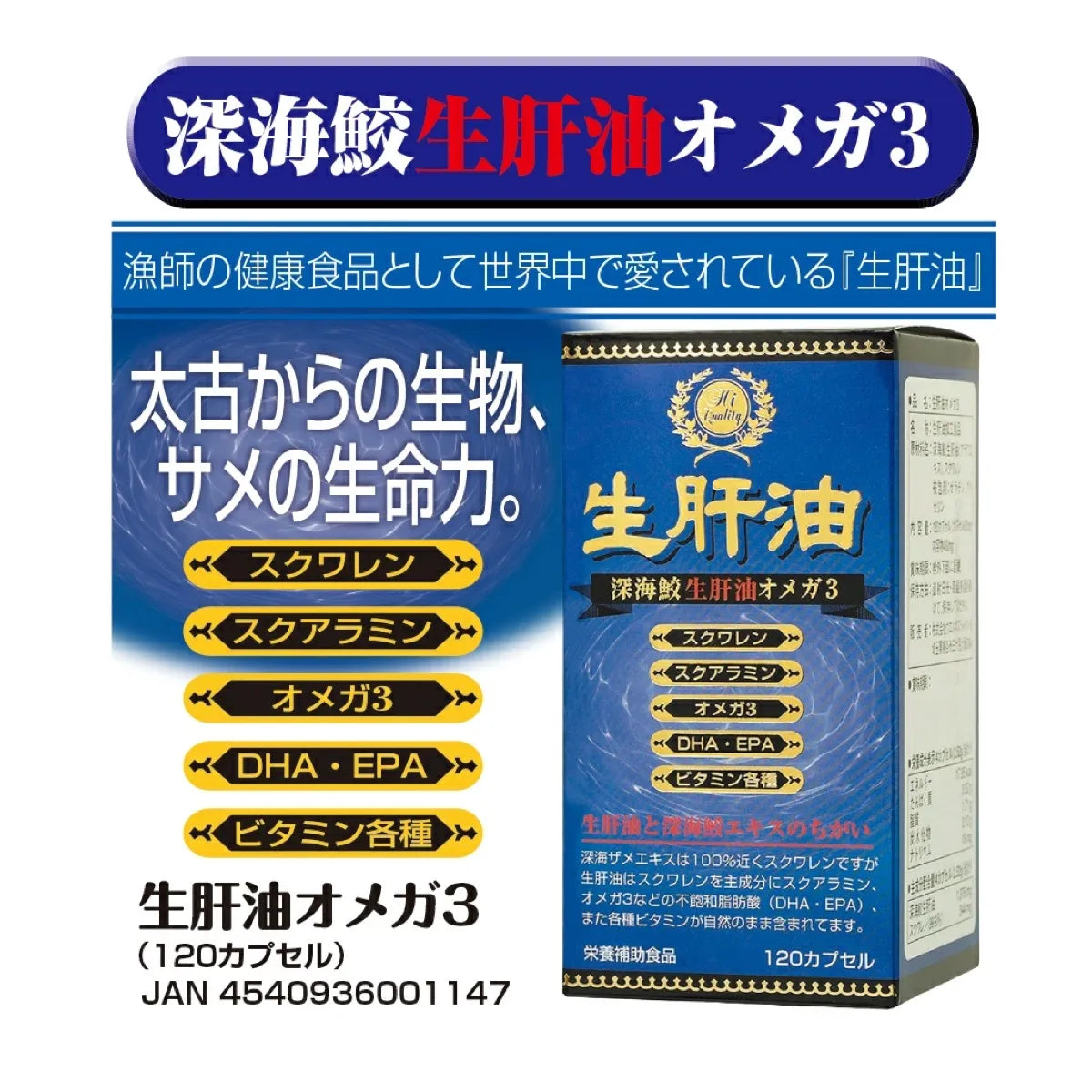 【定期便】生肝油オメガ3