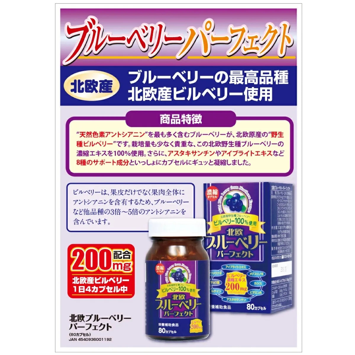 【定期便】北欧ブルーベリーパーフェクト