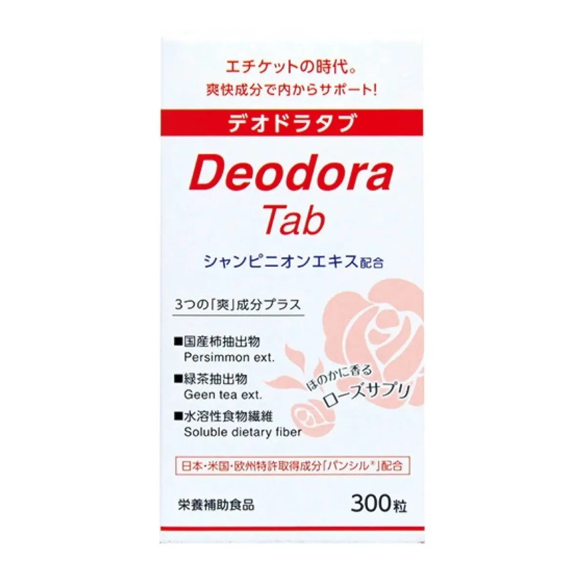 【定期便】デオドラタブ