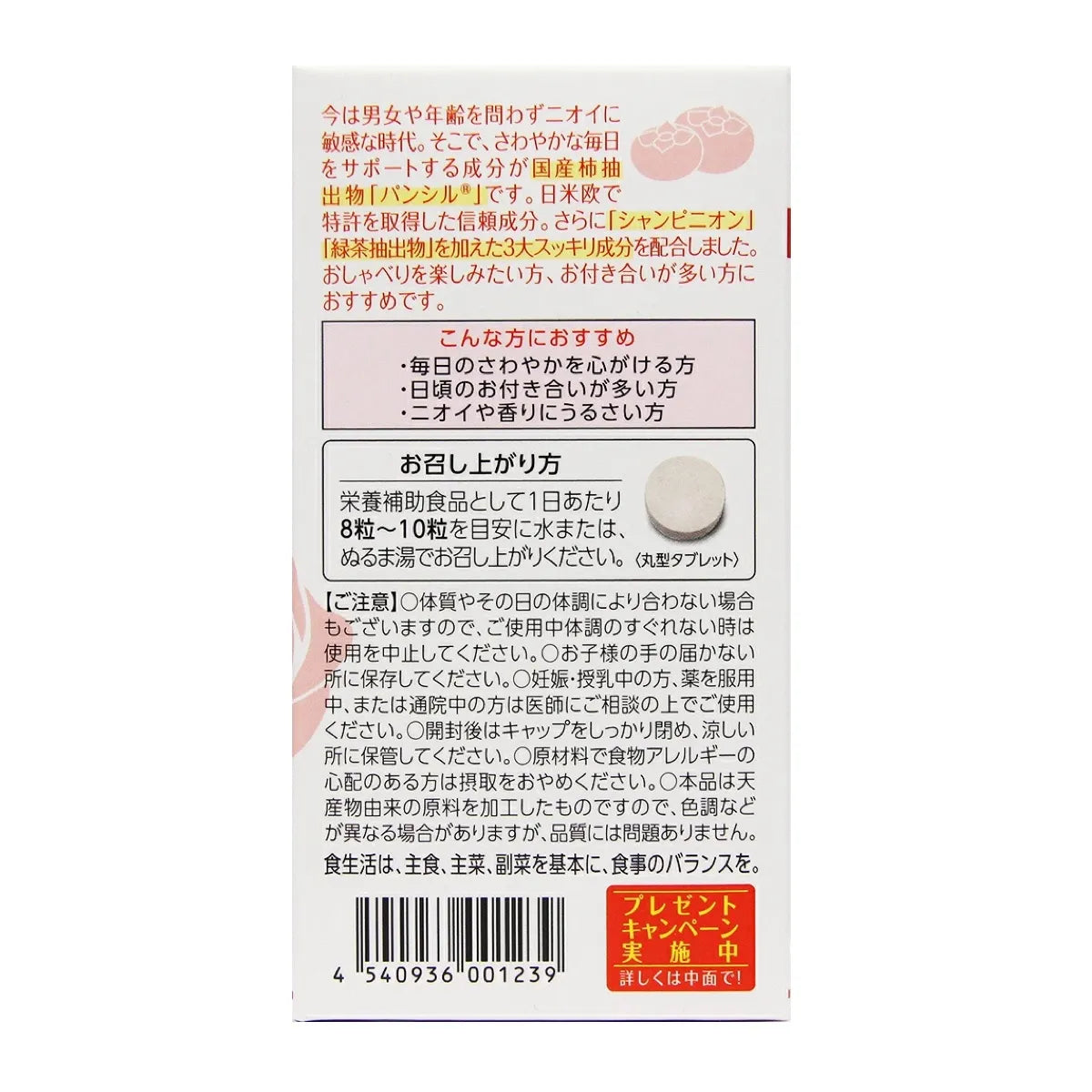 【定期便】デオドラタブ