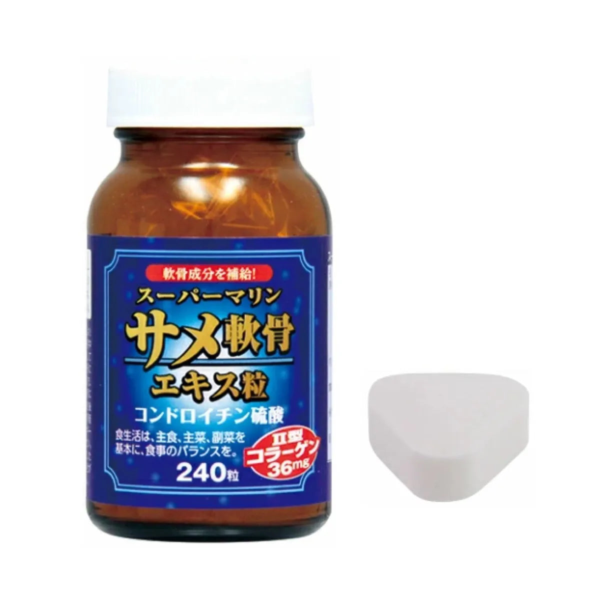 スーパーマリン サメ軟骨エキス粒