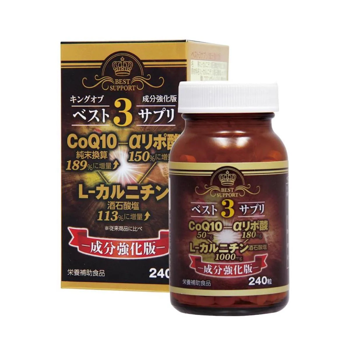 【定期便】キングオブベスト3サプリ