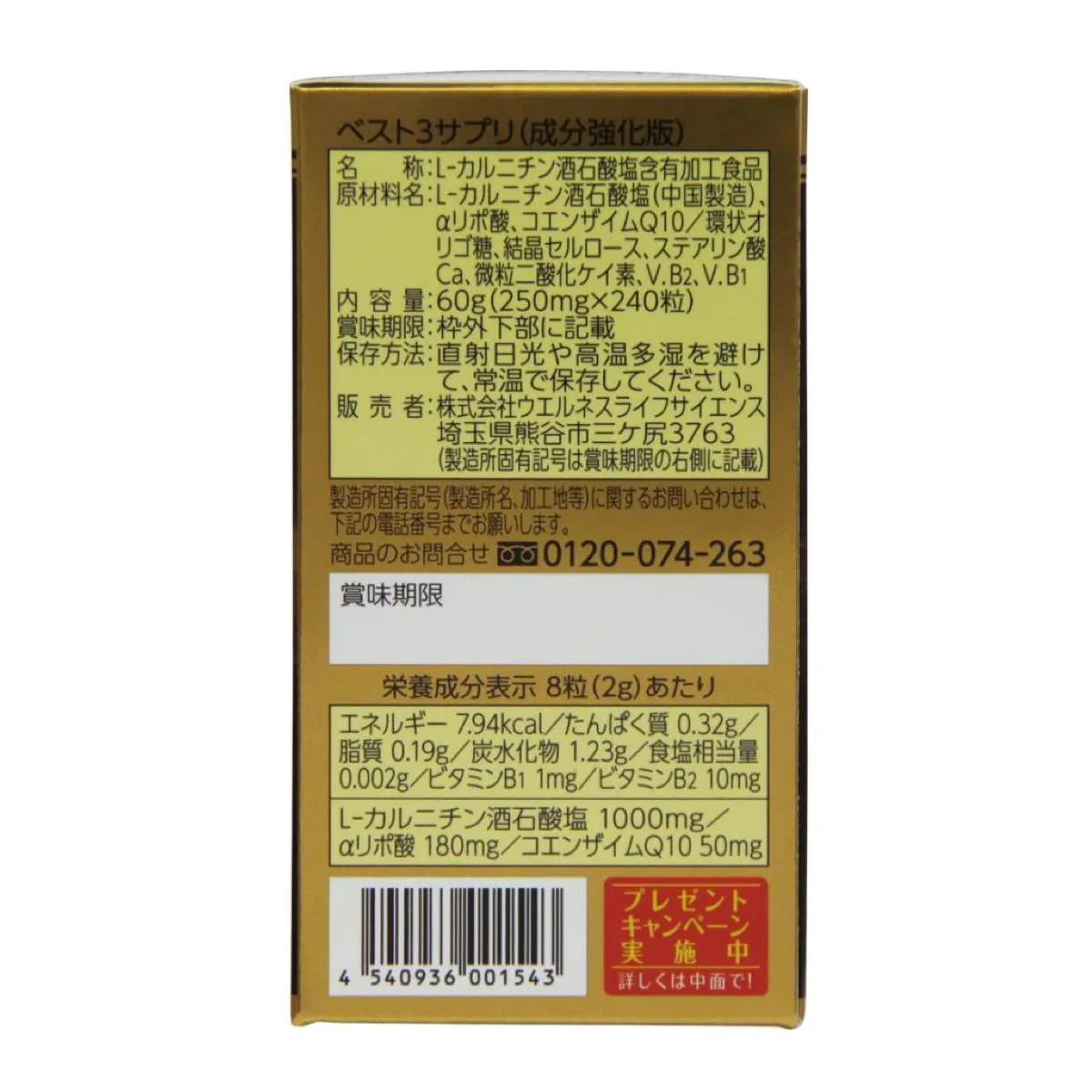 【定期便】キングオブベスト3サプリ