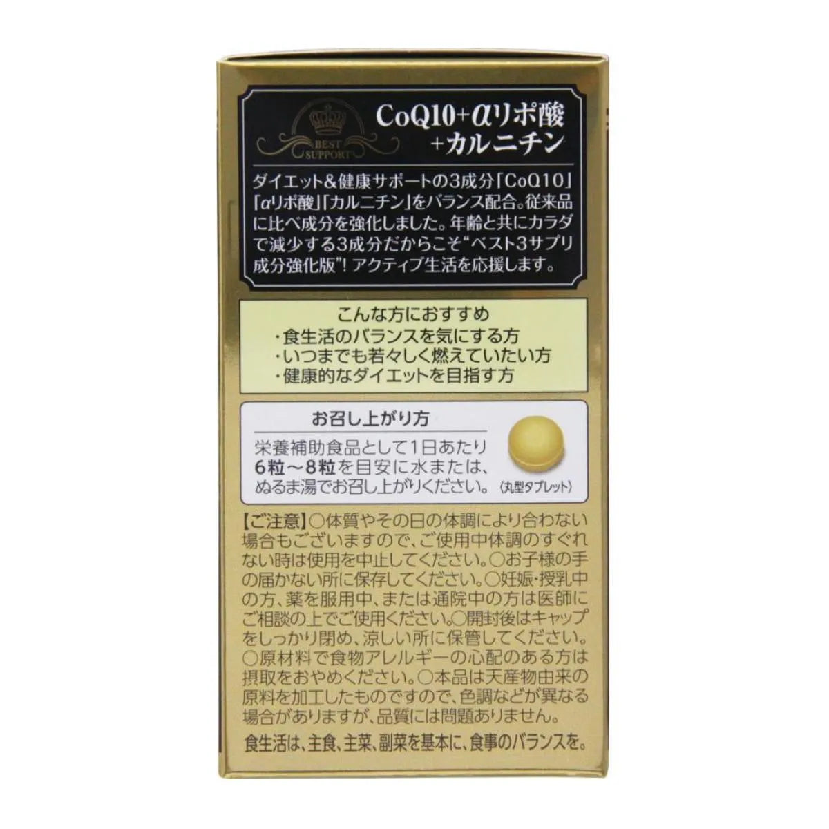 【定期便】キングオブベスト3サプリ