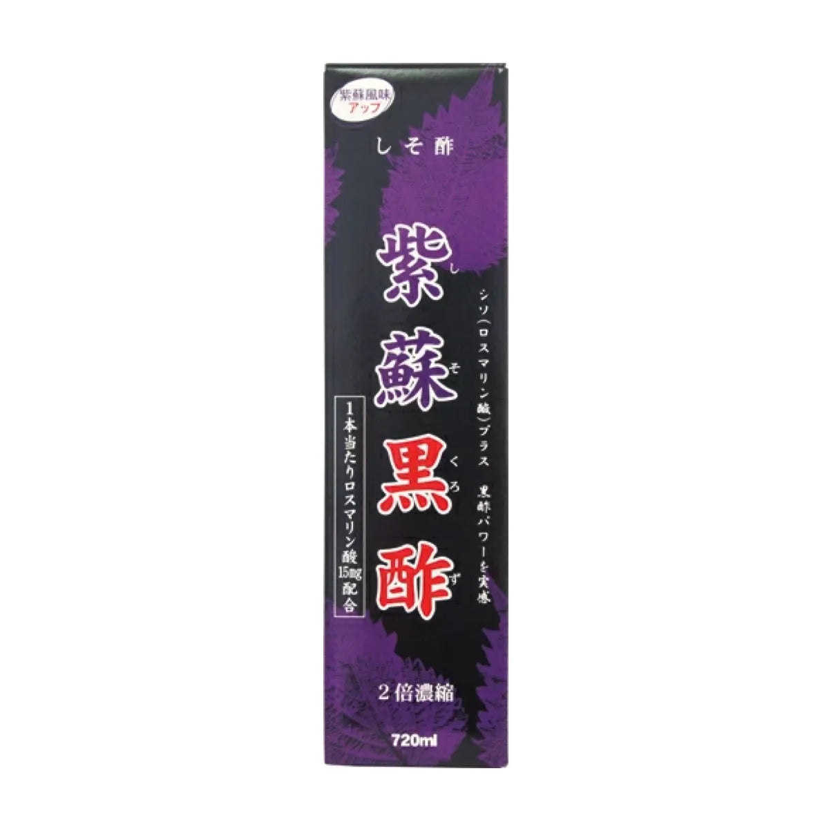 紫蘇黒酢 – ウエルネスグループ | 公式オンラインストア