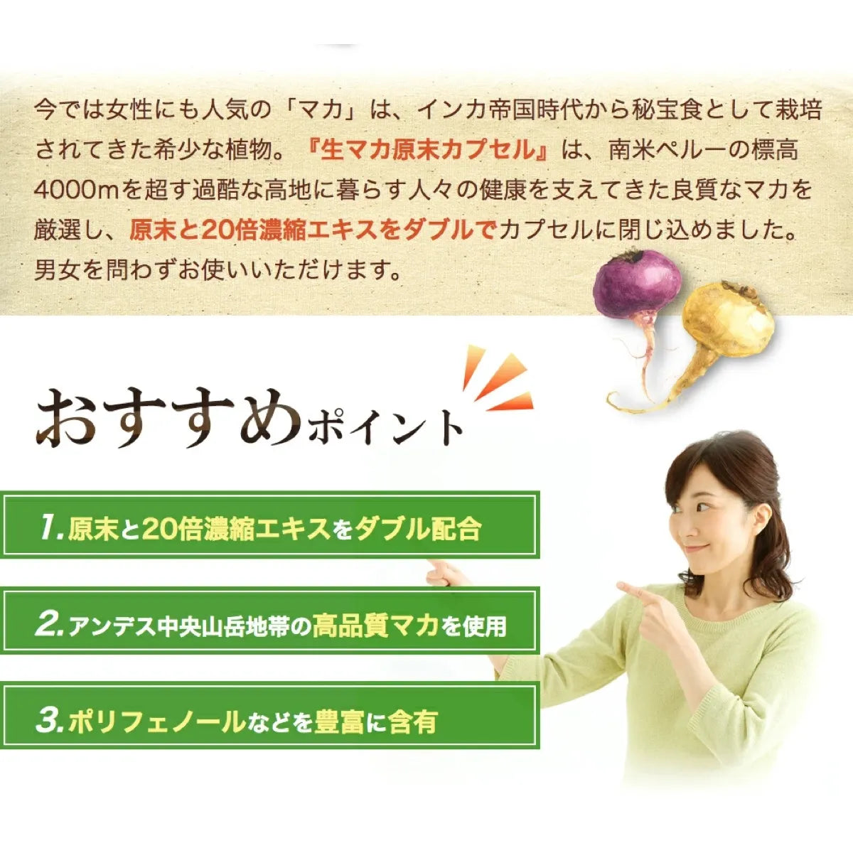 【定期便】生マカ原末カプセル