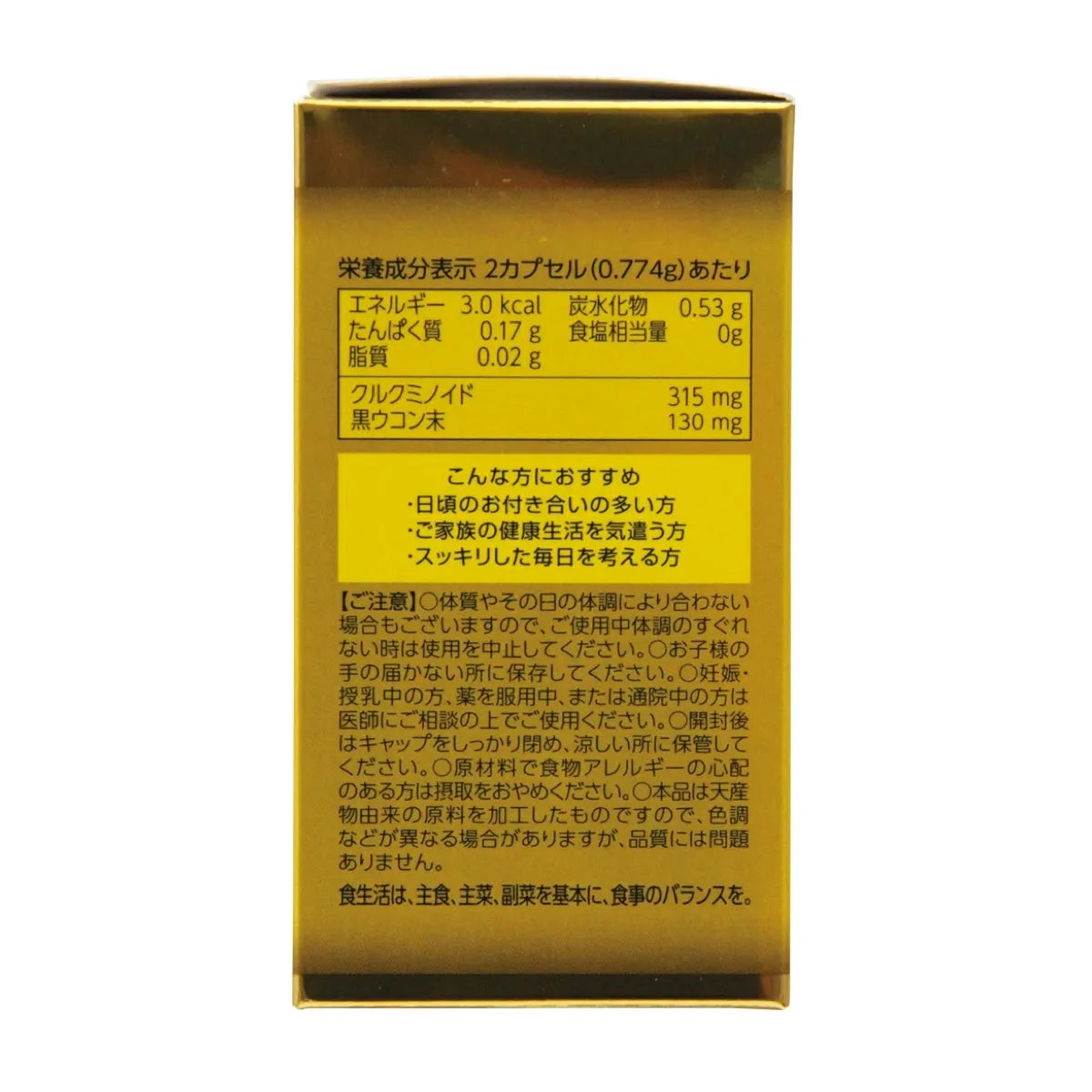 【定期便】高濃度黒ウコンカプセル