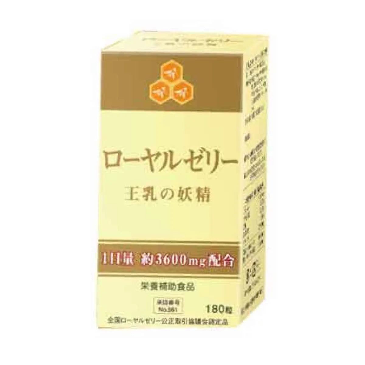 【定期便】ローヤルゼリー王乳の妖精