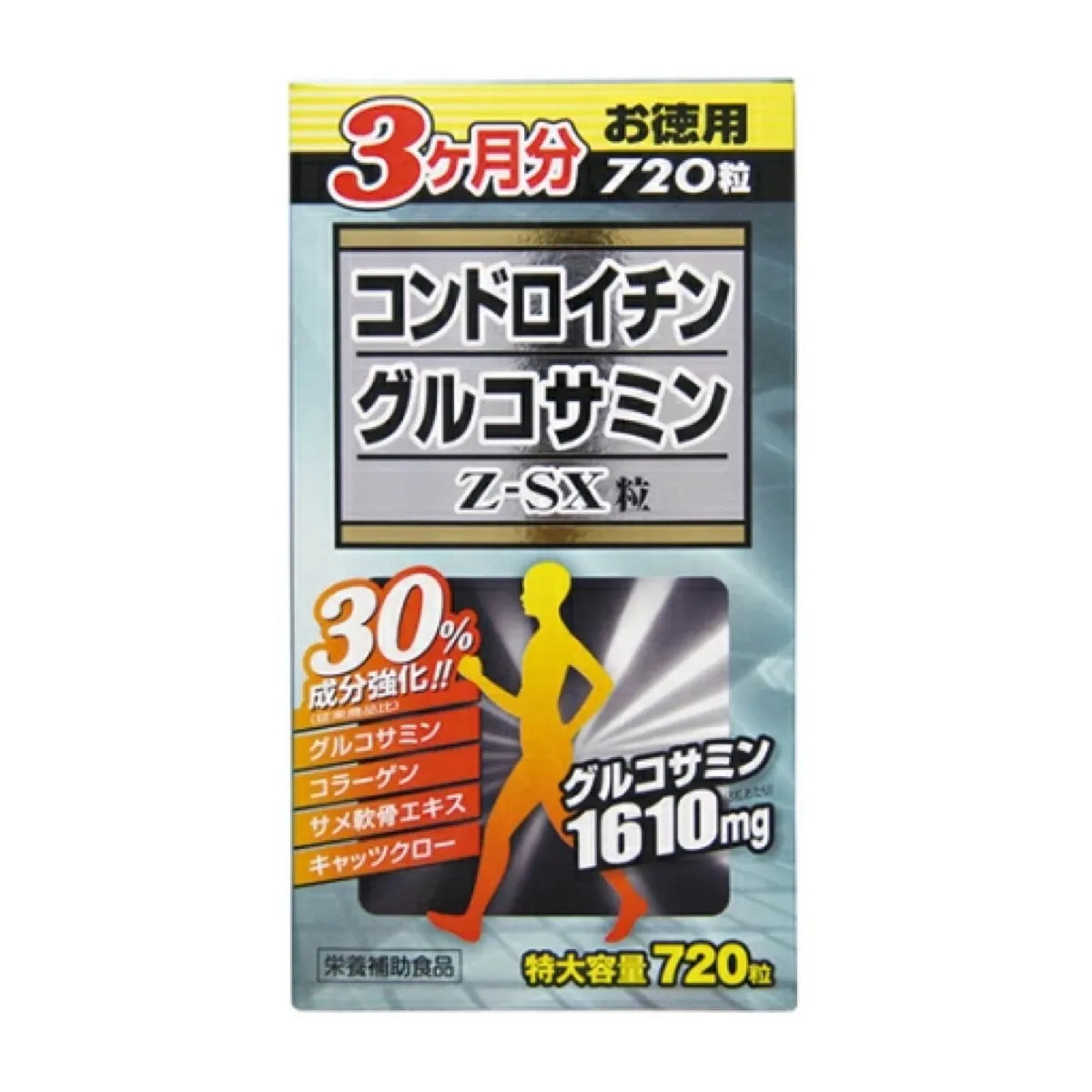 コンドロイチングルコサミンZ-SX粒