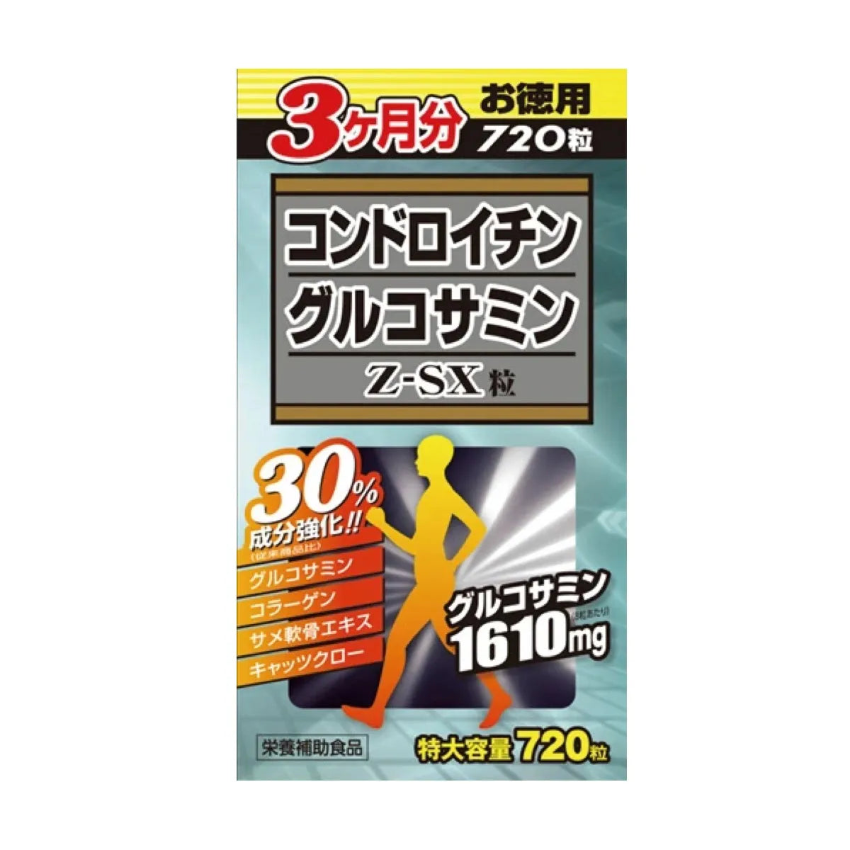 コンドロイチングルコサミンZ-SX粒