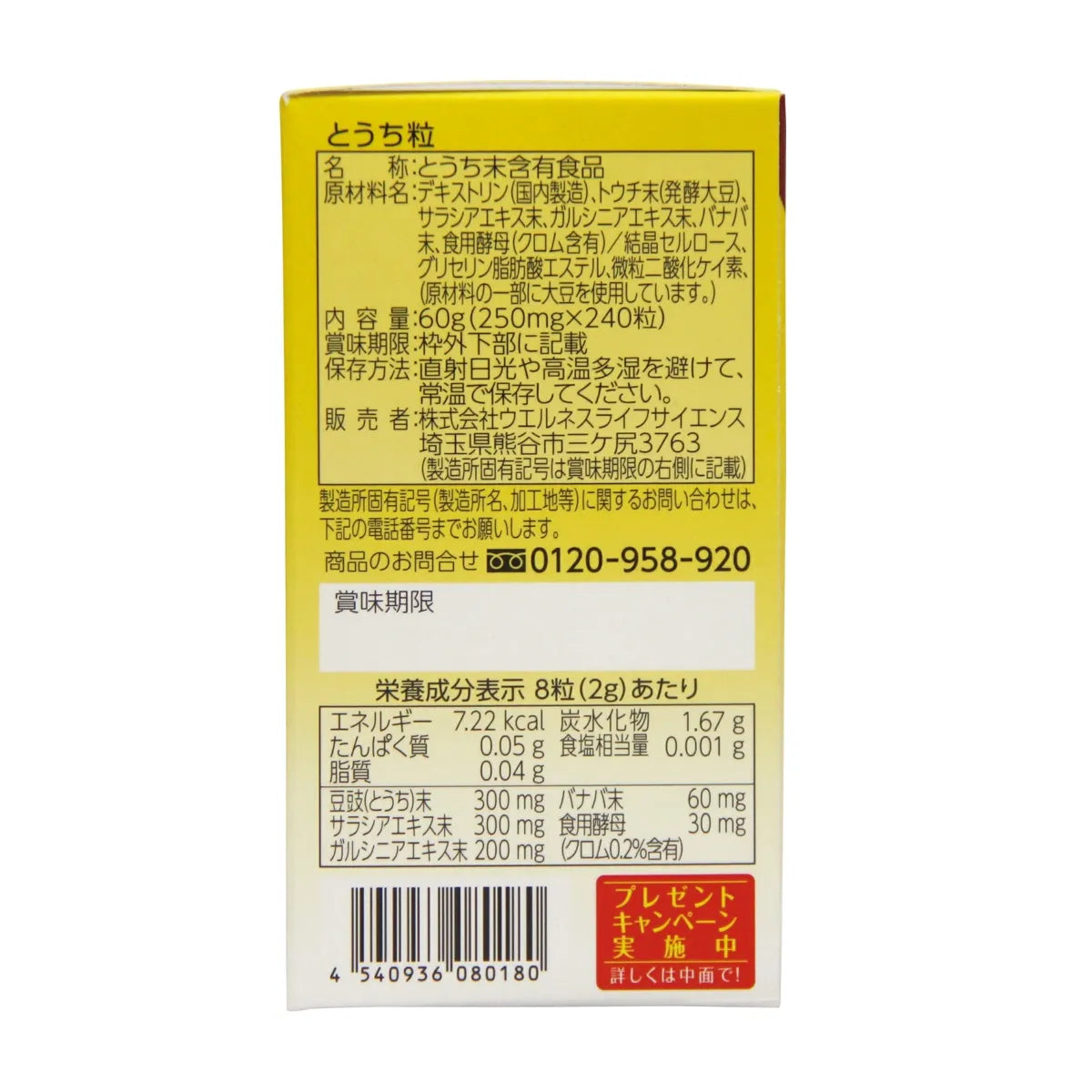 【定期便】豆鼓粒