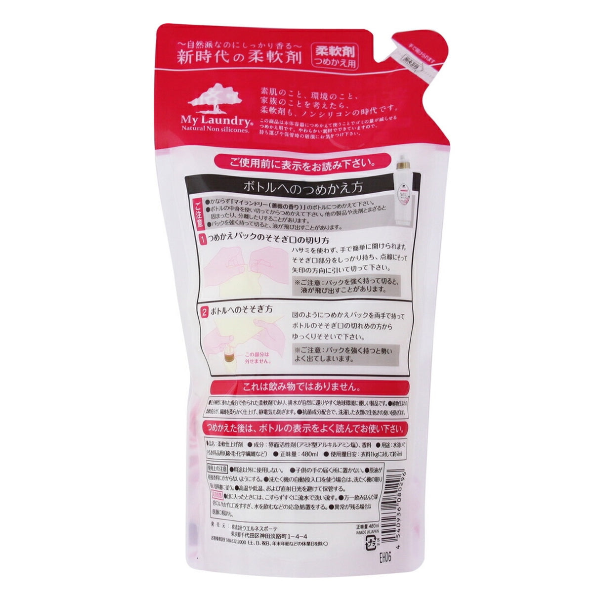 【定期便】マイランドリー