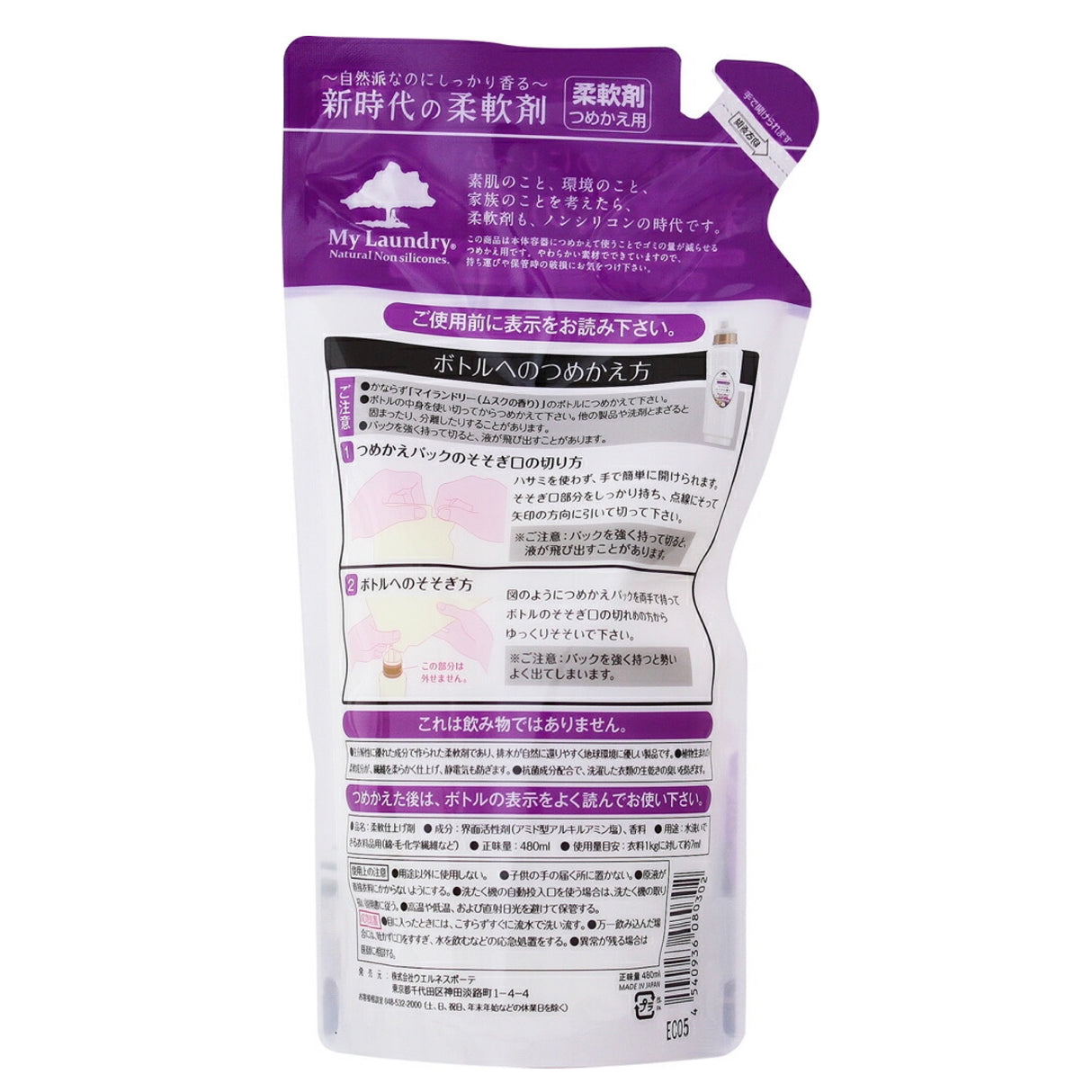 【定期便】マイランドリー