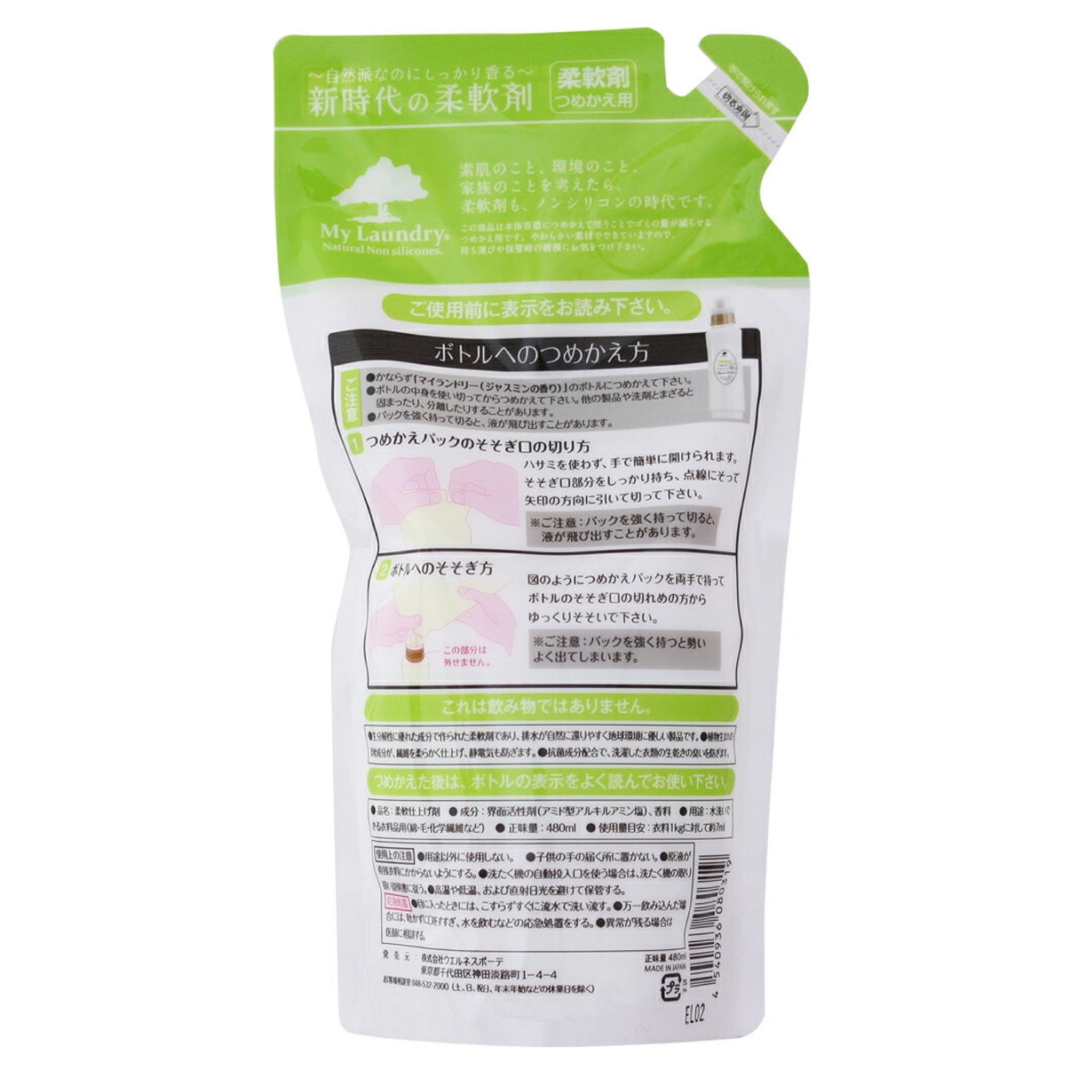 【定期便】マイランドリー