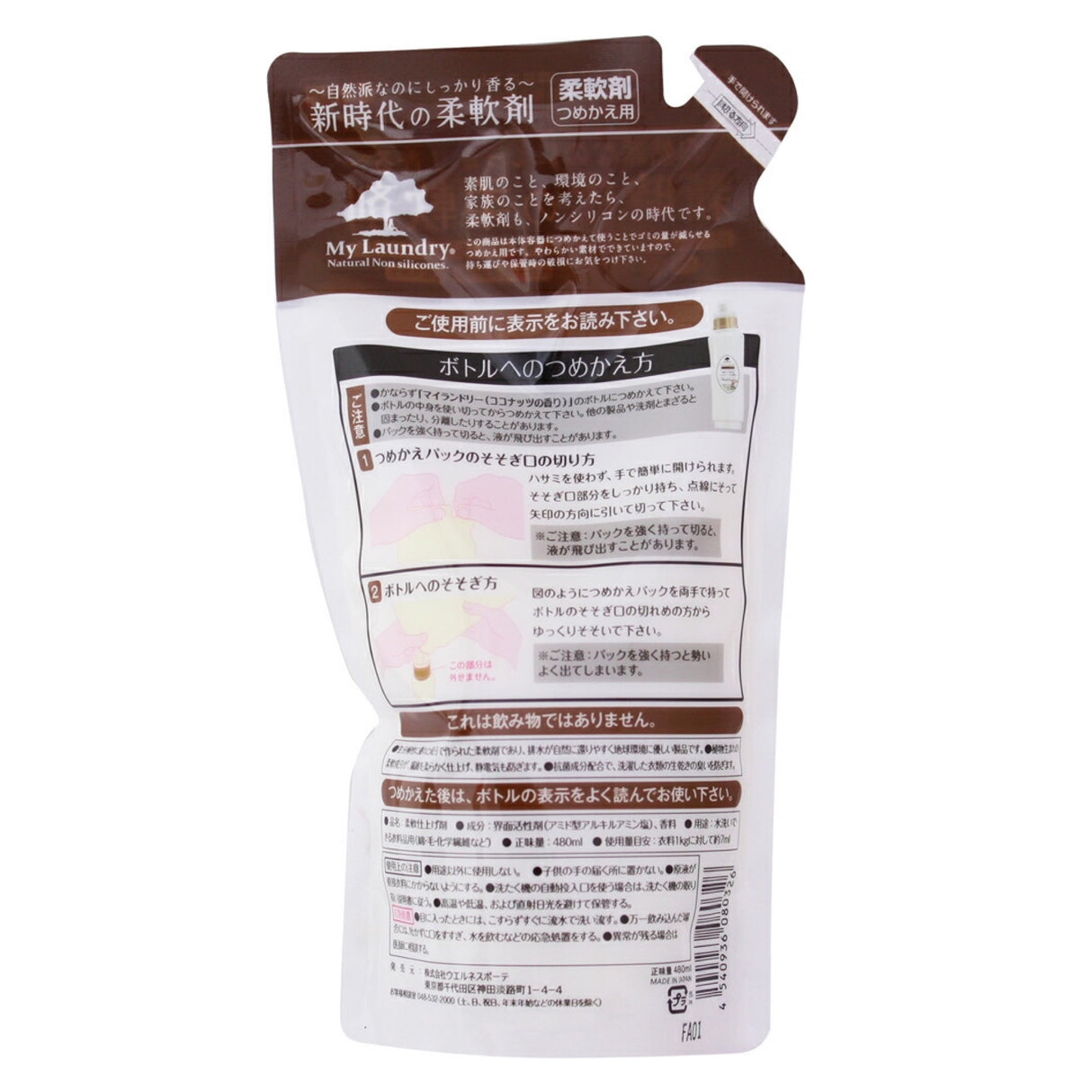 【定期便】マイランドリー