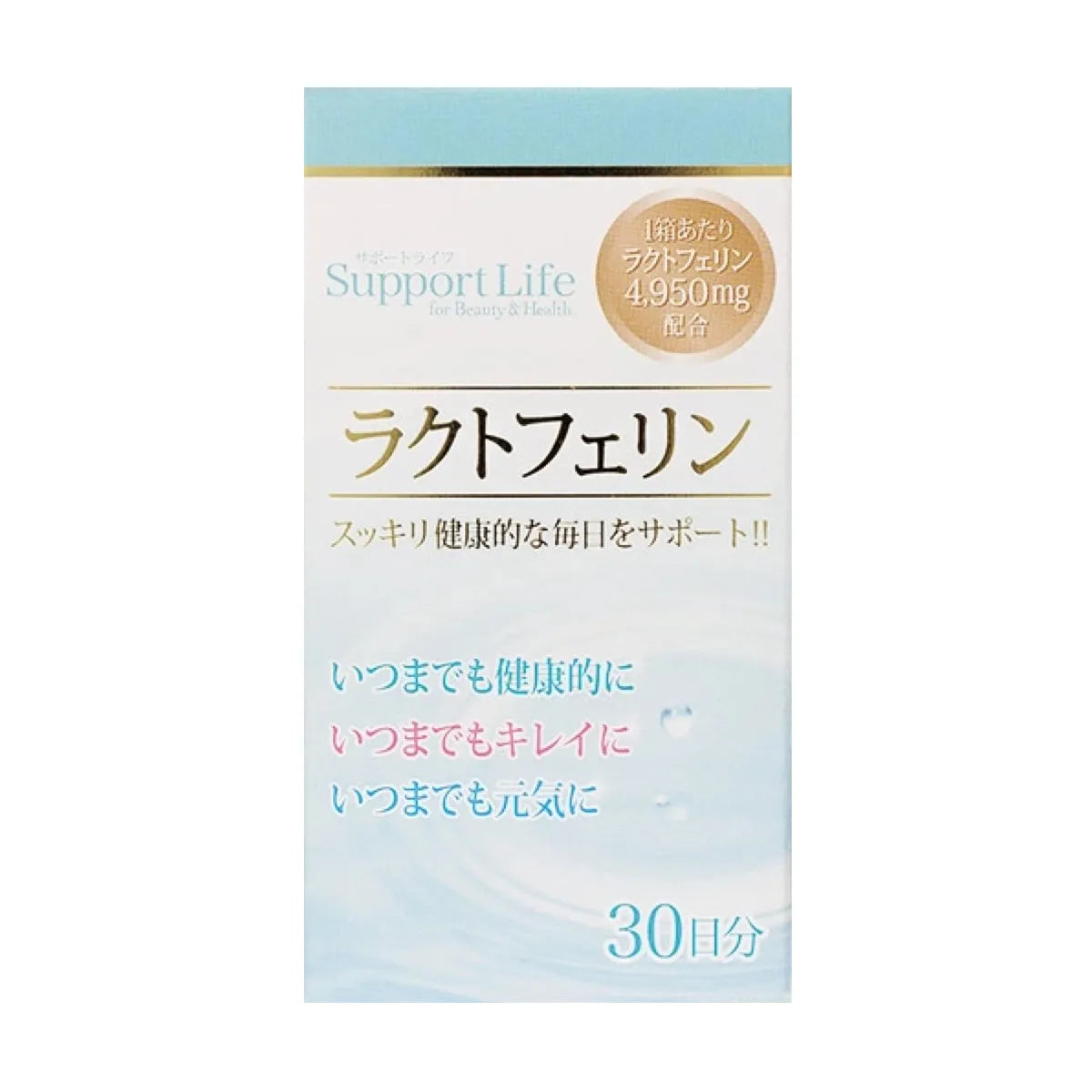 【定期便】ラクトフェリン