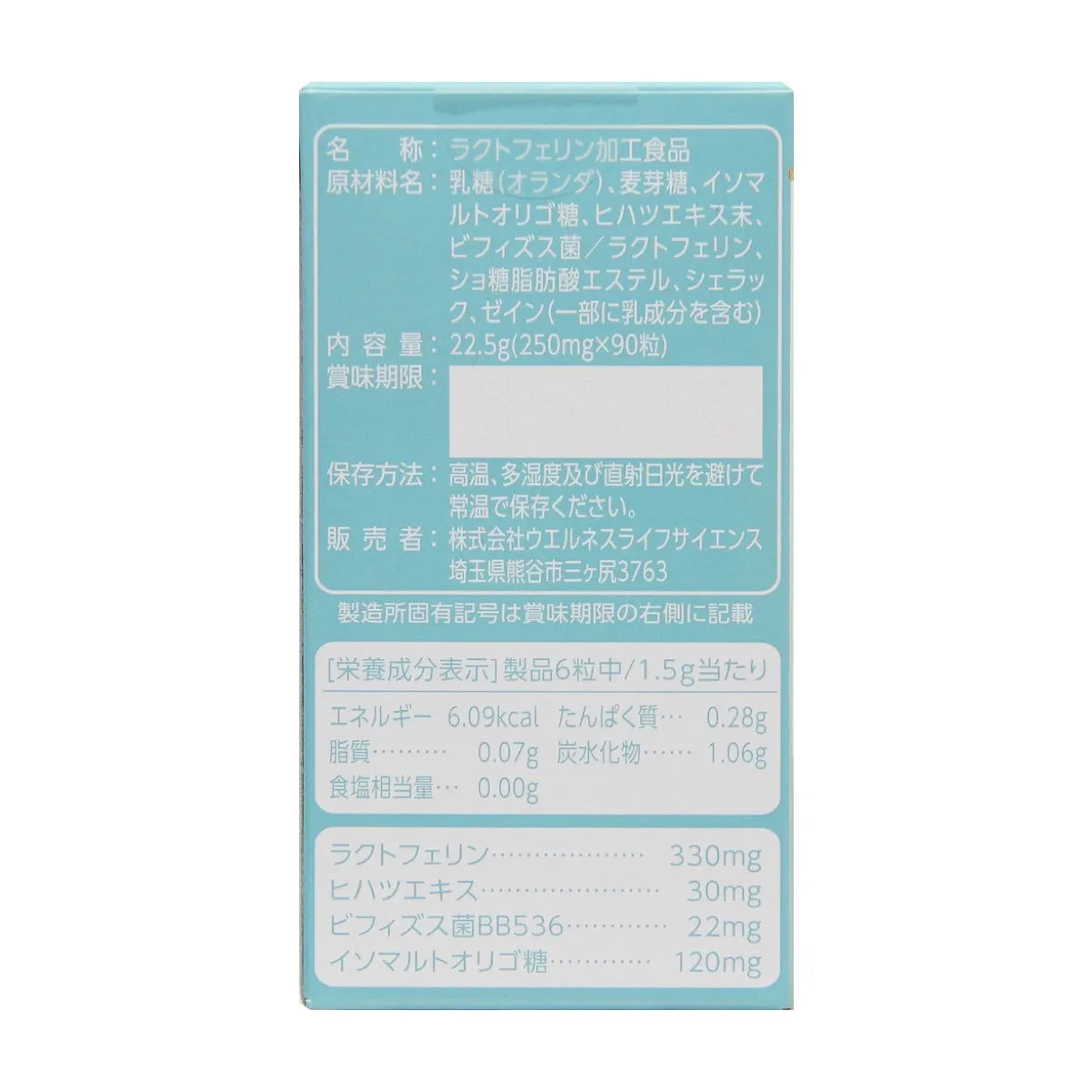 【定期便】ラクトフェリン