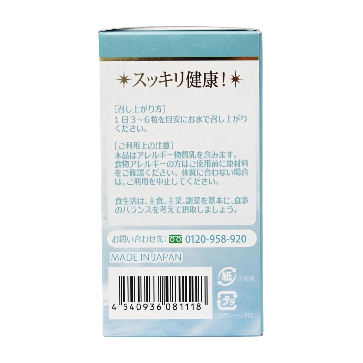 【定期便】ラクトフェリン