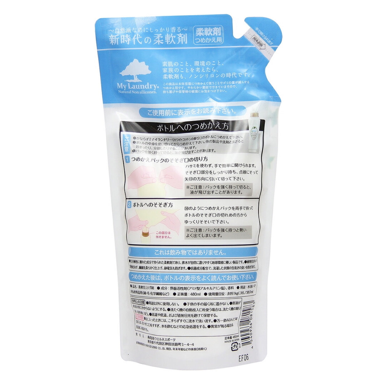 【定期便】マイランドリー