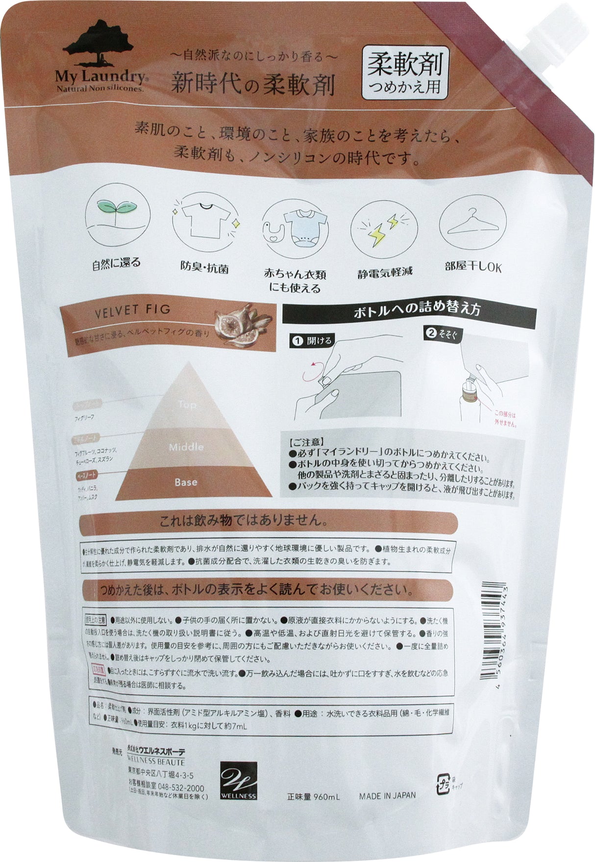 【ケース(10個入)】マイランドリー 詰替(960mL)