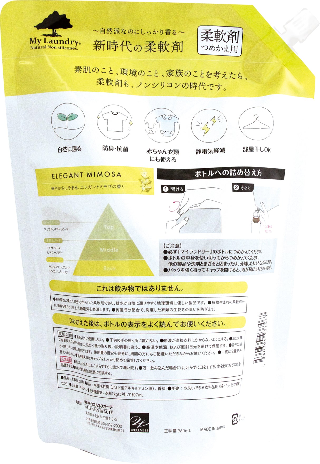 【ケース(10個入)】マイランドリー 詰替(960mL)