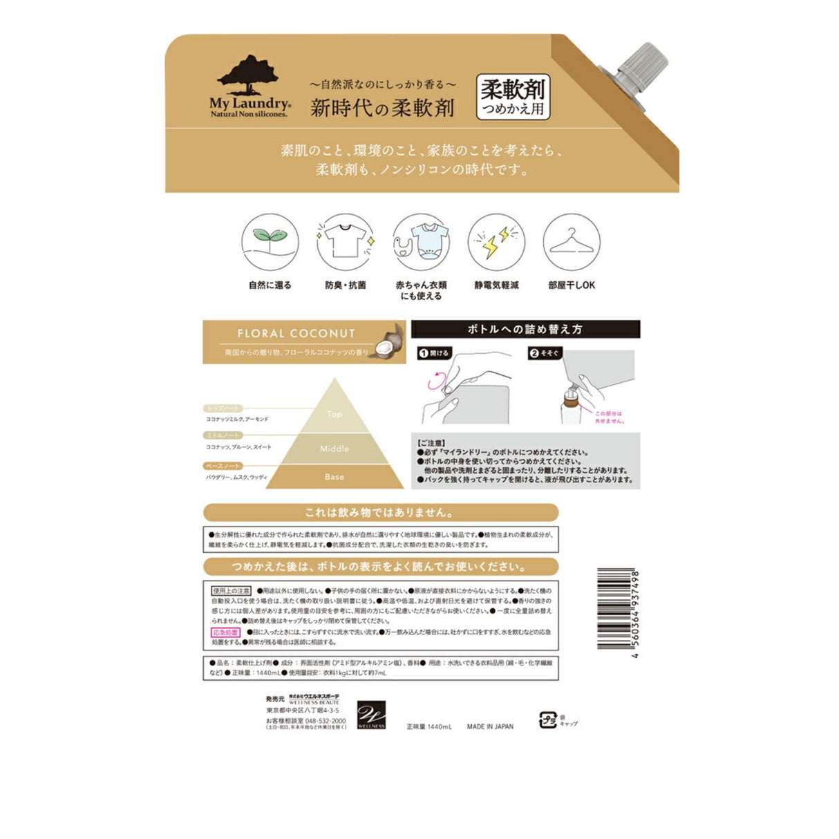 【定期便】マイランドリー