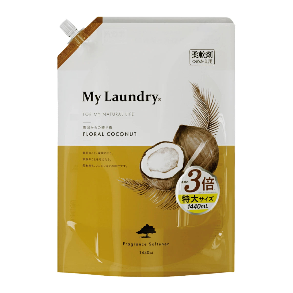 【定期便】マイランドリー