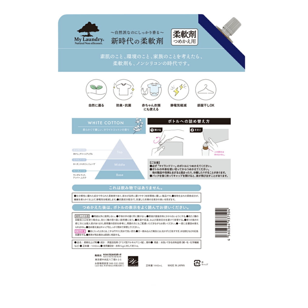 【定期便】マイランドリー