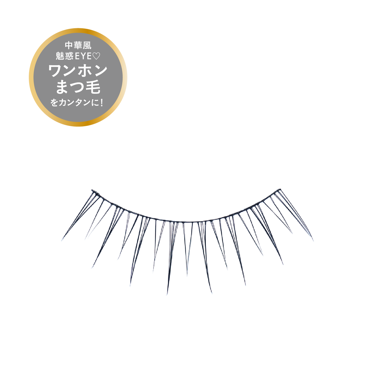 ミッシュブルーミン インフィニティシリーズ 1ペア・グルー付き