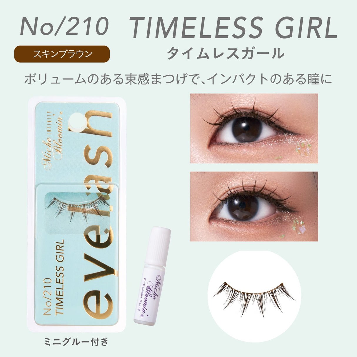 ミッシュブルーミン インフィニティシリーズ 1ペア・グルー付き