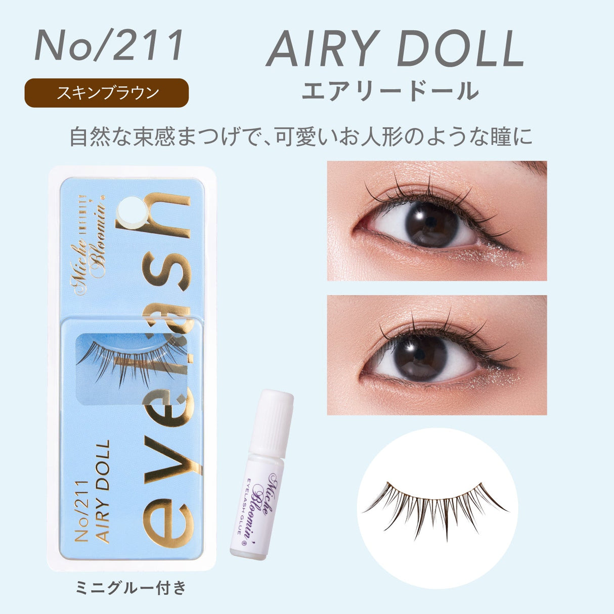 ミッシュブルーミン インフィニティシリーズ 1ペア・グルー付き