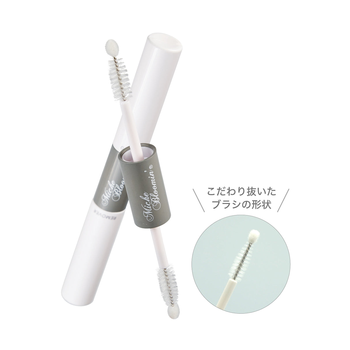 ミッシュブルーミン マスカラグルー&リムーバー