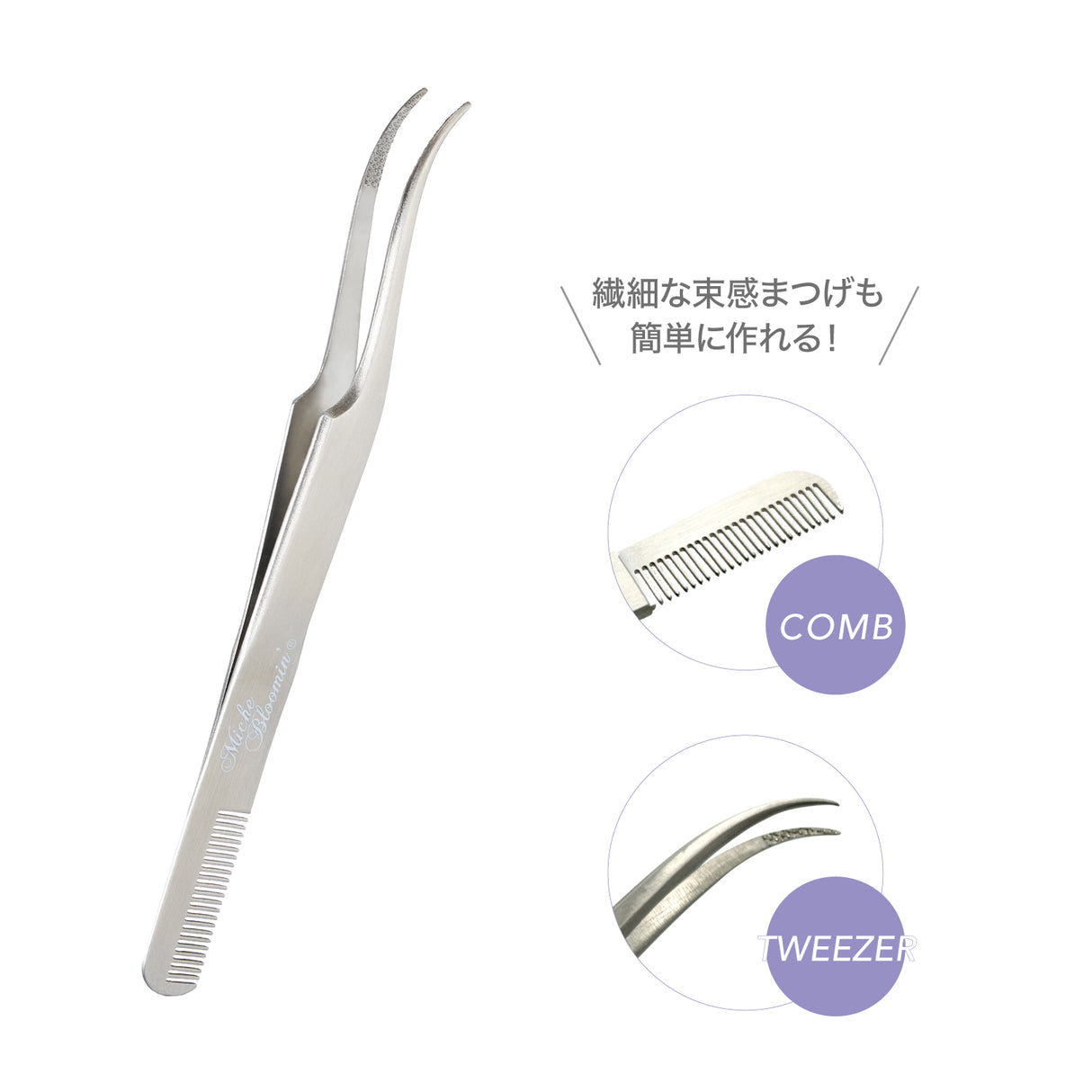 ミッシュブルーミン アイラッシュツイーザー