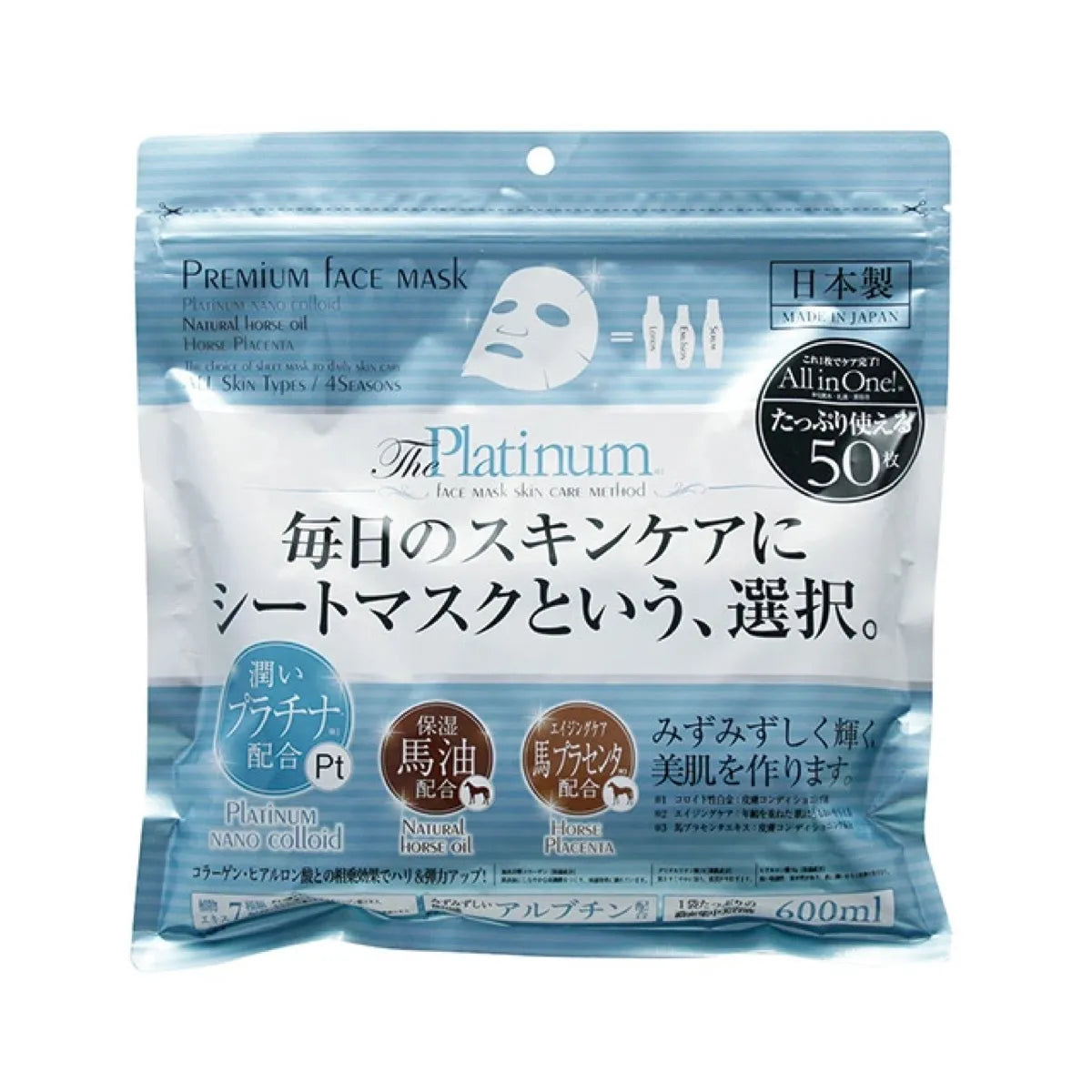 【定期便】プレミアムフェイスマスク