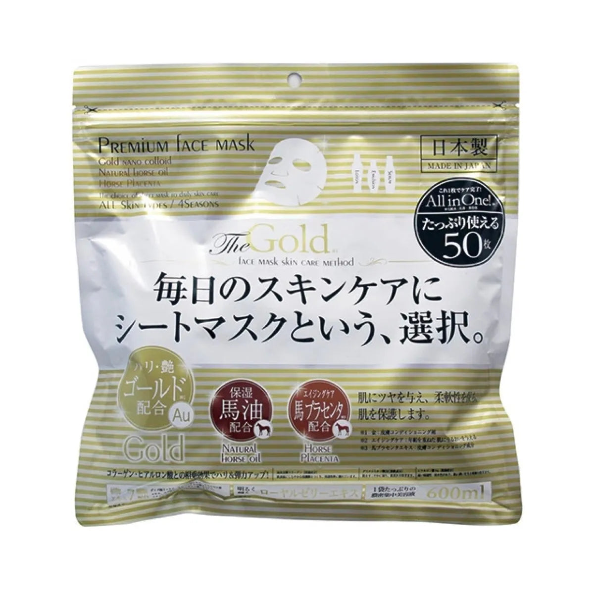 【定期便】プレミアムフェイスマスク