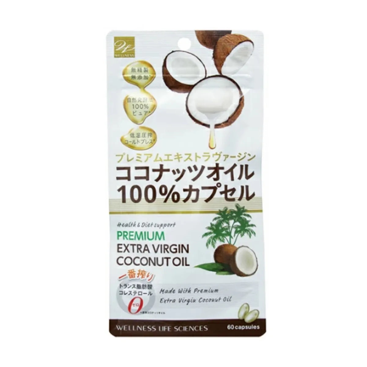 【定期便】ココナッツオイル100%カプセル