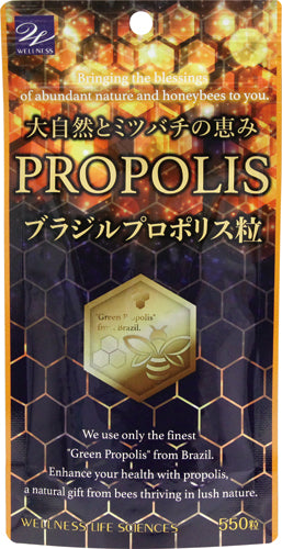 【定期】ブラジルプロポリス