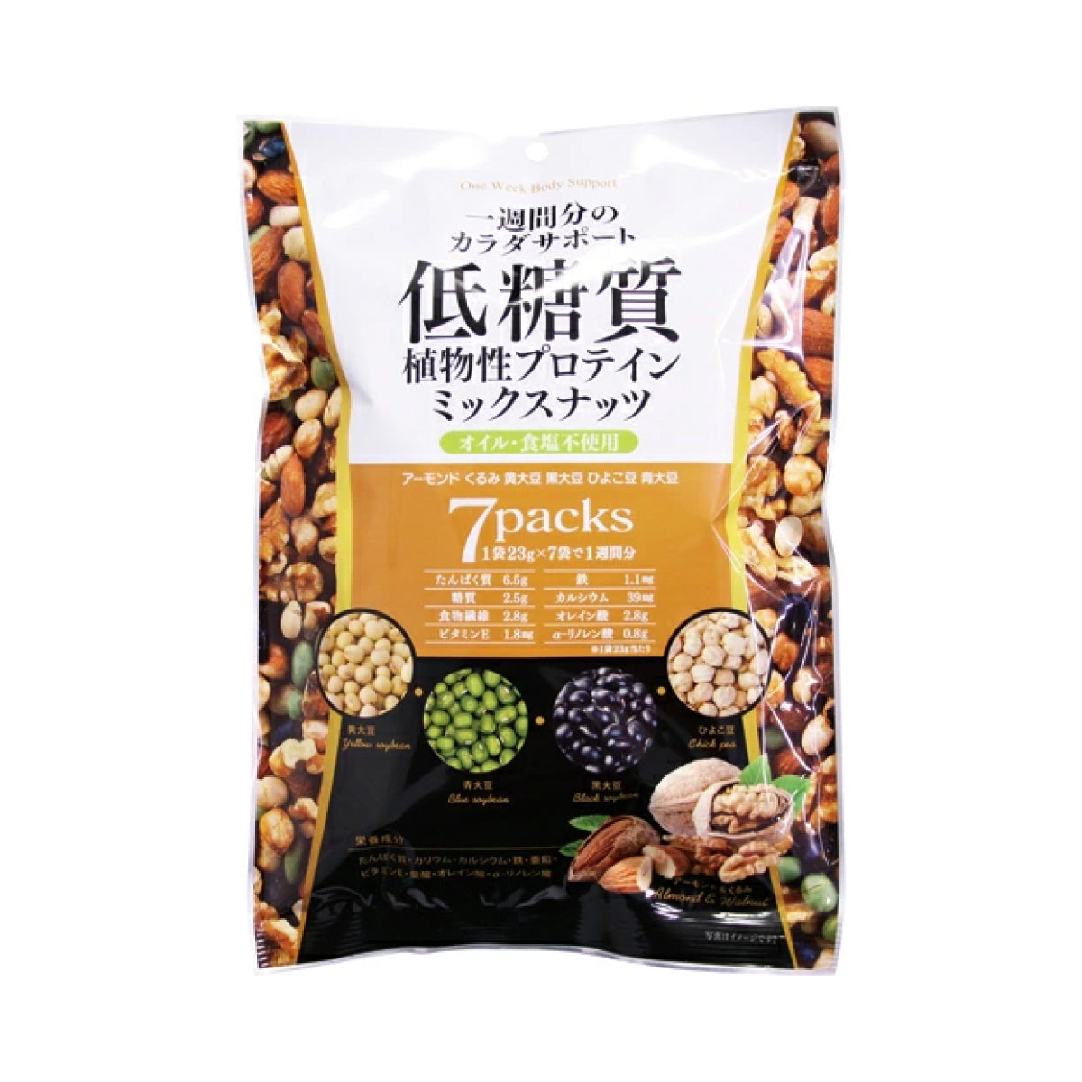 低糖質ミックスナッツ