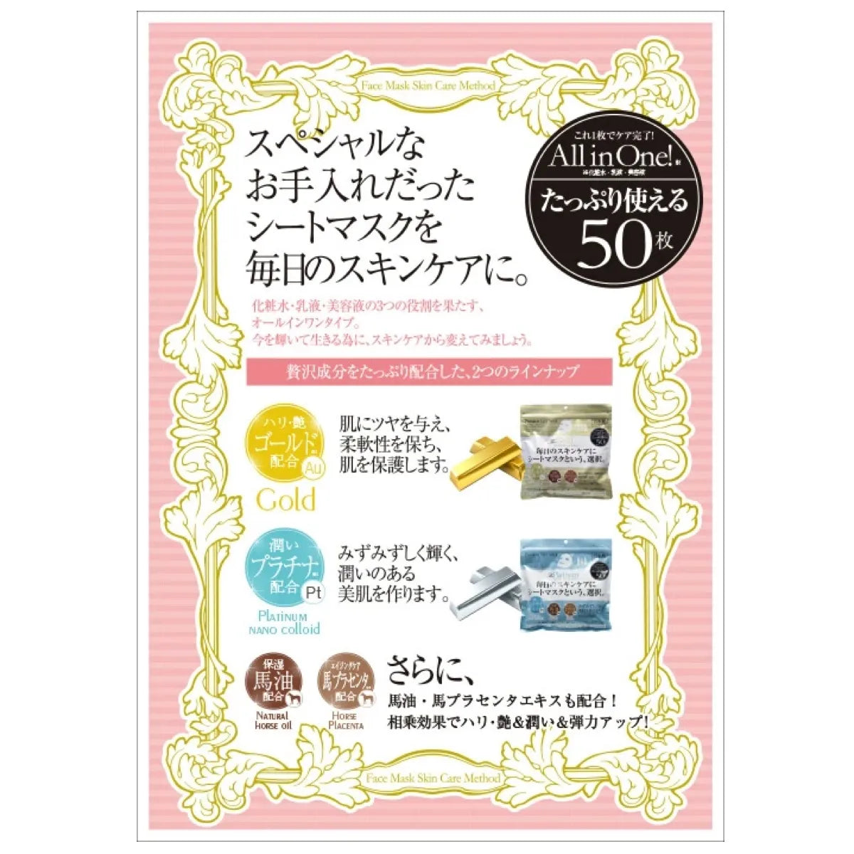 【定期便】プレミアムフェイスマスク