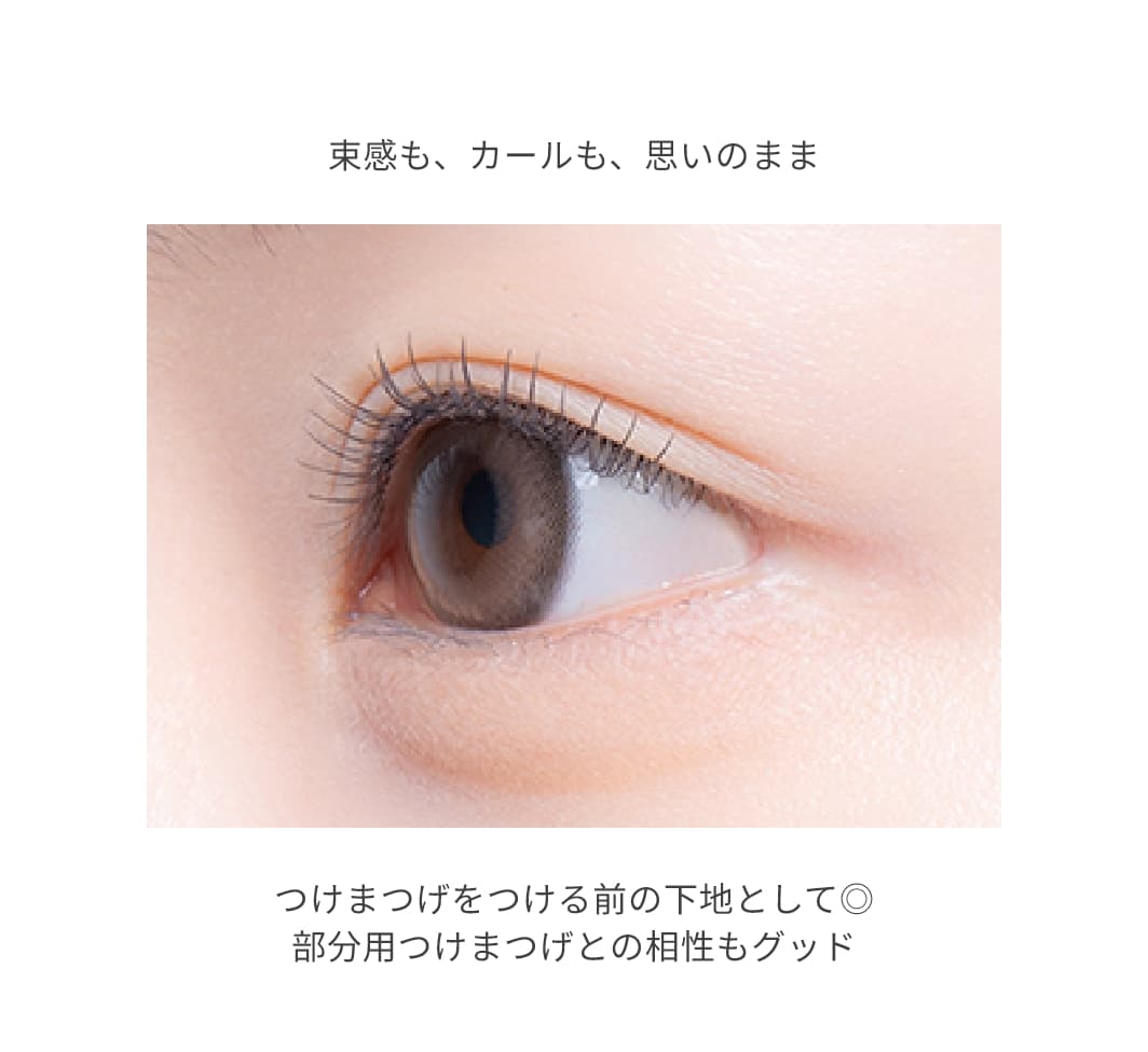 【15%OFF 特別Cセット】ミッシュブルーミン NO.215 3個+ スタイリングカールキープマスカラ下地ブラック2個