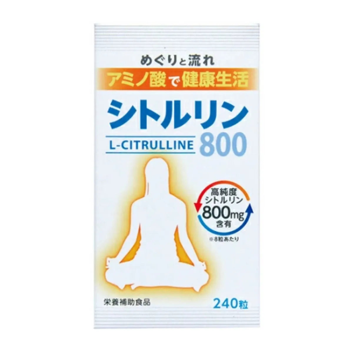 【定期便】シトルリン800