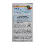 【定期便】シトルリン800