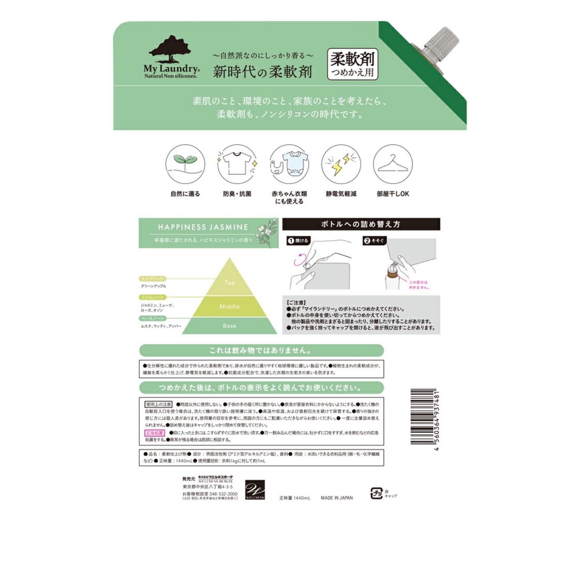 ⭐︎MEI⭐︎HYGIYA 液体洗剤 詰め替え用 3.6倍×6個 ⭐︎MEI⭐︎HYGIYA