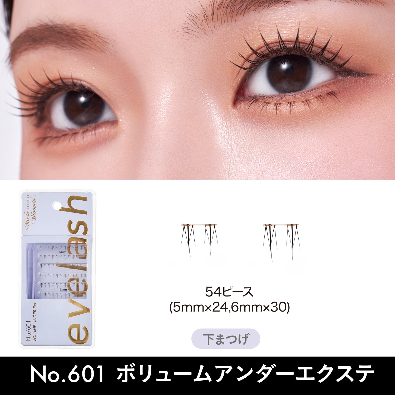 10/4 ミヌク2ショット2枚セット CLOSE YOUR EYES PICCASSO（ピカソ） つけまつ毛 アイミー × パク・サンウン アイ